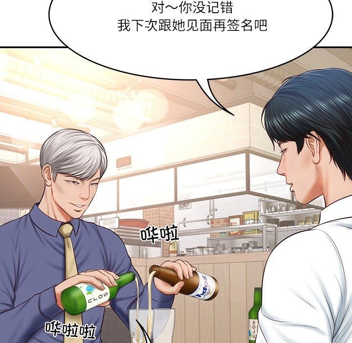 [Manhwa] The son-in-law of the chaebol family Plot, Youth#[172P]-99