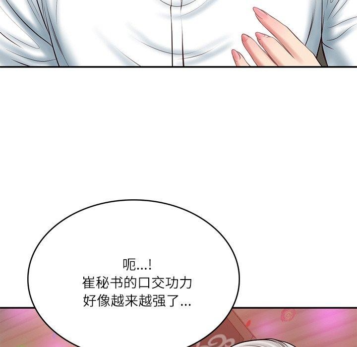 [Manhwa] The son-in-law of the chaebol family Plot, Youth#[191P]-100