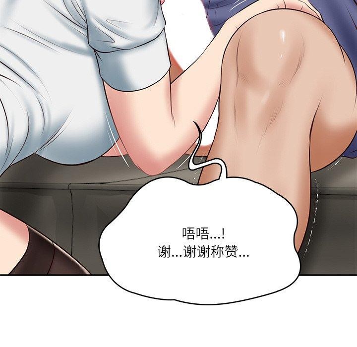 [Manhwa] The son-in-law of the chaebol family Plot, Youth#[191P]-102