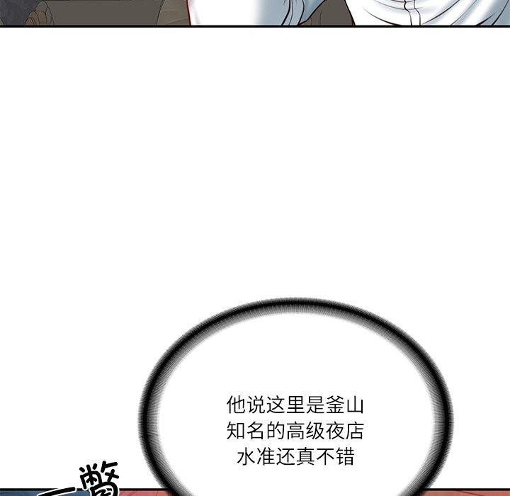 [Manhwa] The son-in-law of the chaebol family Plot, Youth#[191P]-11