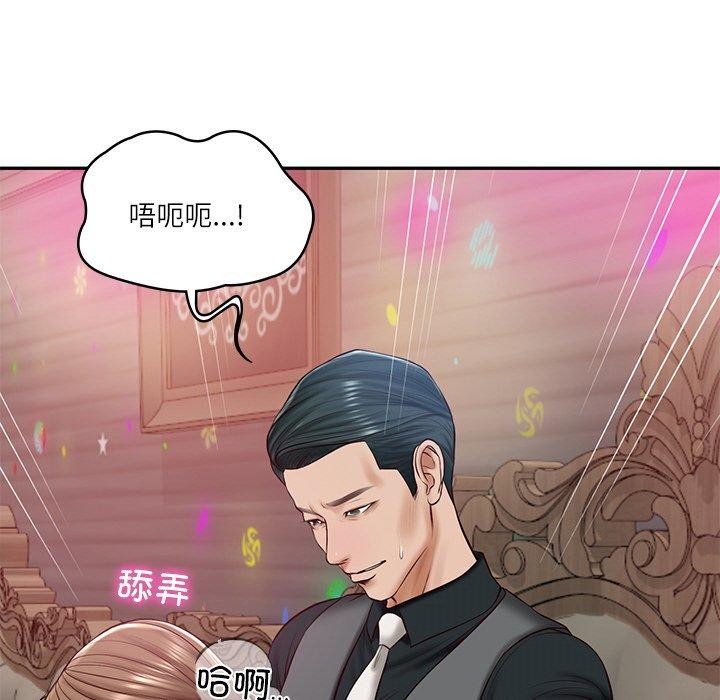 [Manhwa] The son-in-law of the chaebol family Plot, Youth#[191P]-110