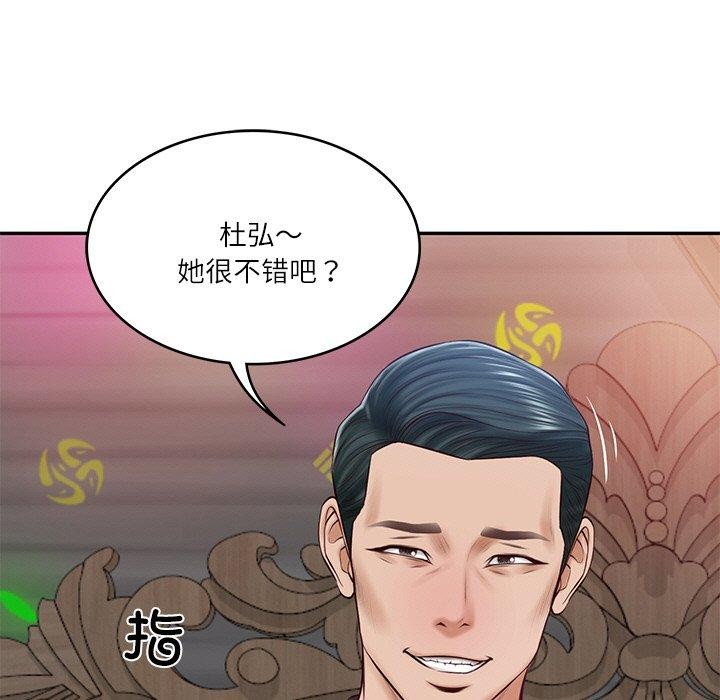 [Manhwa] The son-in-law of the chaebol family Plot, Youth#[191P]-115