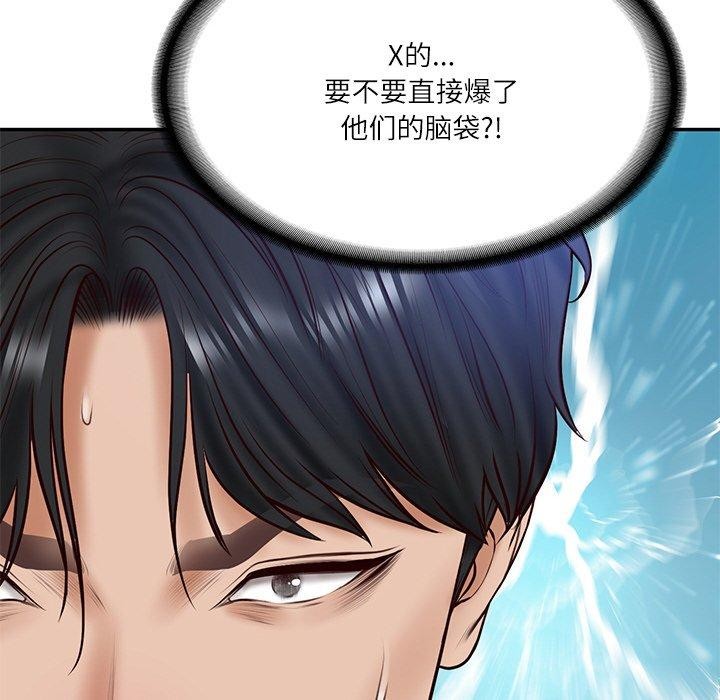 [Manhwa] The son-in-law of the chaebol family Plot, Youth#[191P]-118