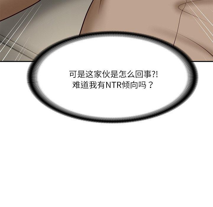 [Manhwa] The son-in-law of the chaebol family Plot, Youth#[191P]-122