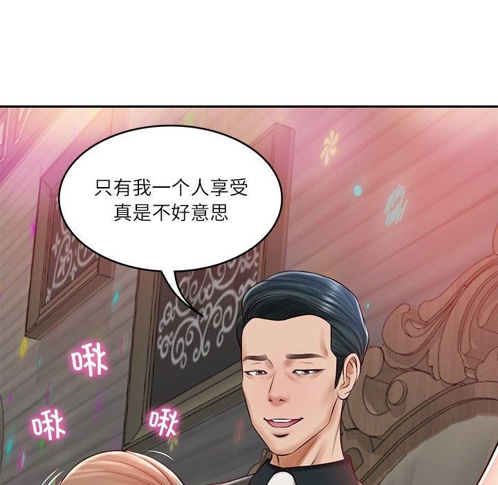 [Manhwa] The son-in-law of the chaebol family Plot, Youth#[191P]-123