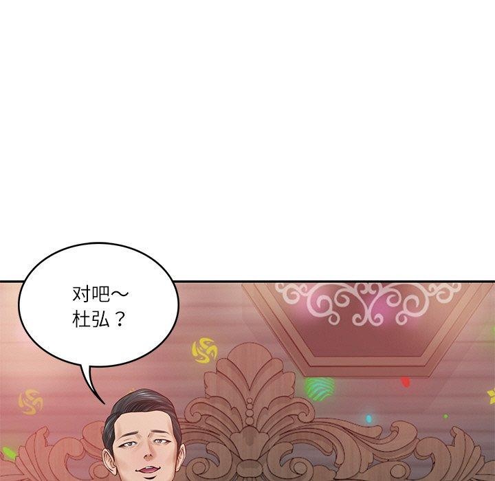 [Manhwa] The son-in-law of the chaebol family Plot, Youth#[191P]-129