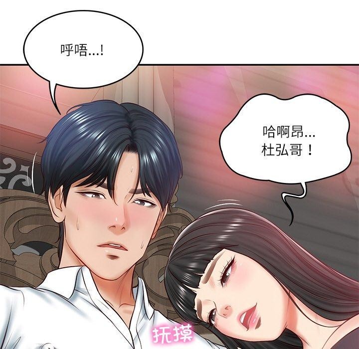 [Manhwa] The son-in-law of the chaebol family Plot, Youth#[191P]-132