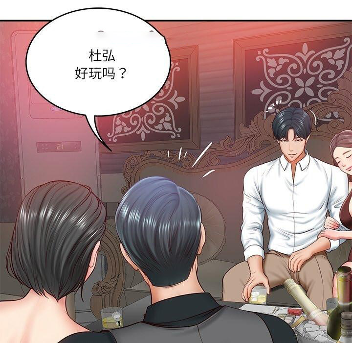 [Manhwa] The son-in-law of the chaebol family Plot, Youth#[191P]-14