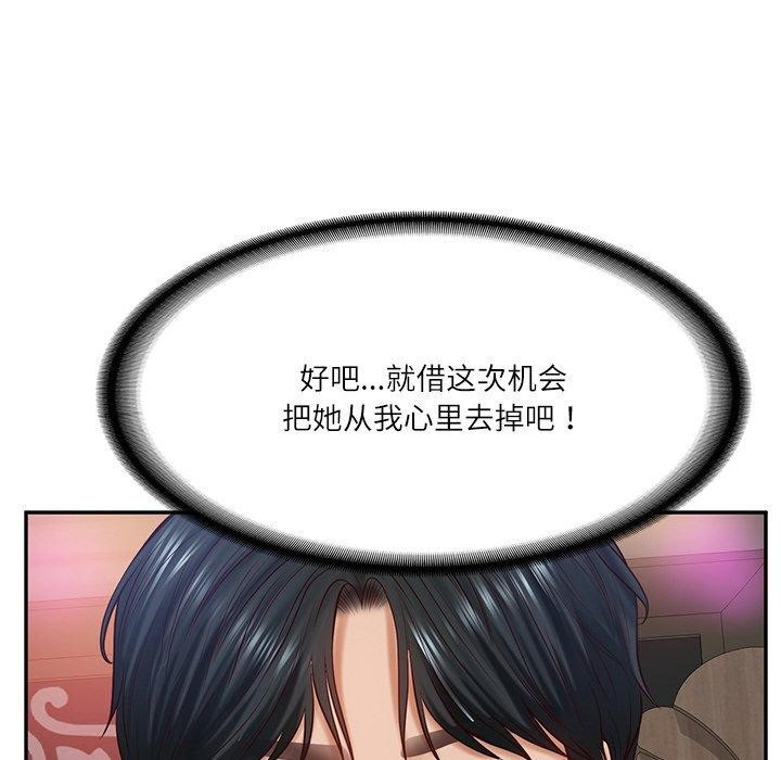 [Manhwa] The son-in-law of the chaebol family Plot, Youth#[191P]-140