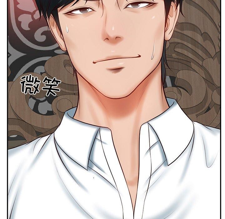 [Manhwa] The son-in-law of the chaebol family Plot, Youth#[191P]-141