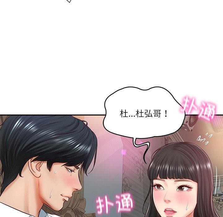[Manhwa] The son-in-law of the chaebol family Plot, Youth#[191P]-146