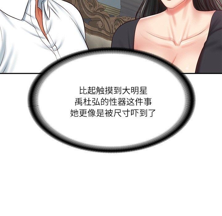 [Manhwa] The son-in-law of the chaebol family Plot, Youth#[191P]-147