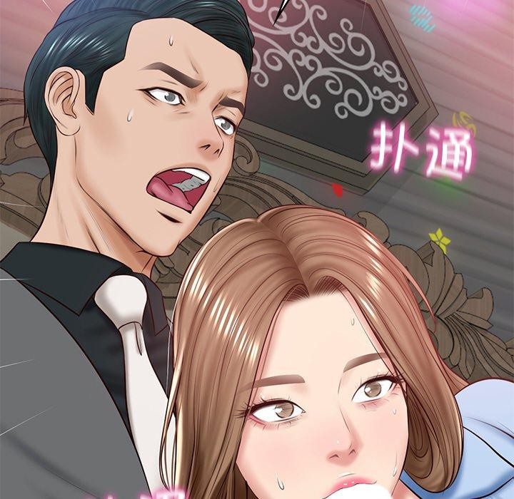 [Manhwa] The son-in-law of the chaebol family Plot, Youth#[191P]-154