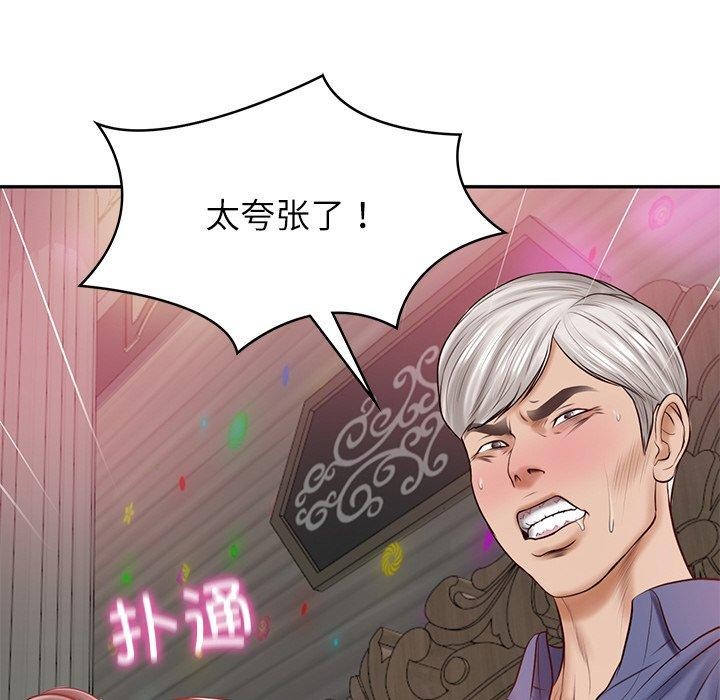 [Manhwa] The son-in-law of the chaebol family Plot, Youth#[191P]-156
