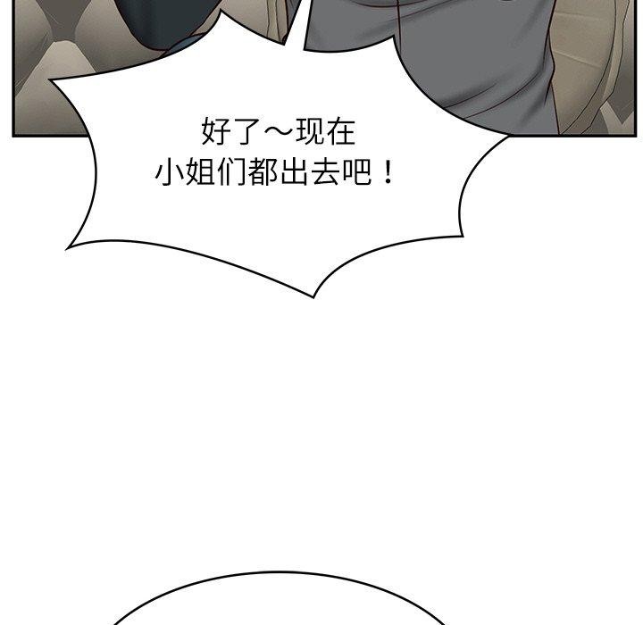 [Manhwa] The son-in-law of the chaebol family Plot, Youth#[191P]-17