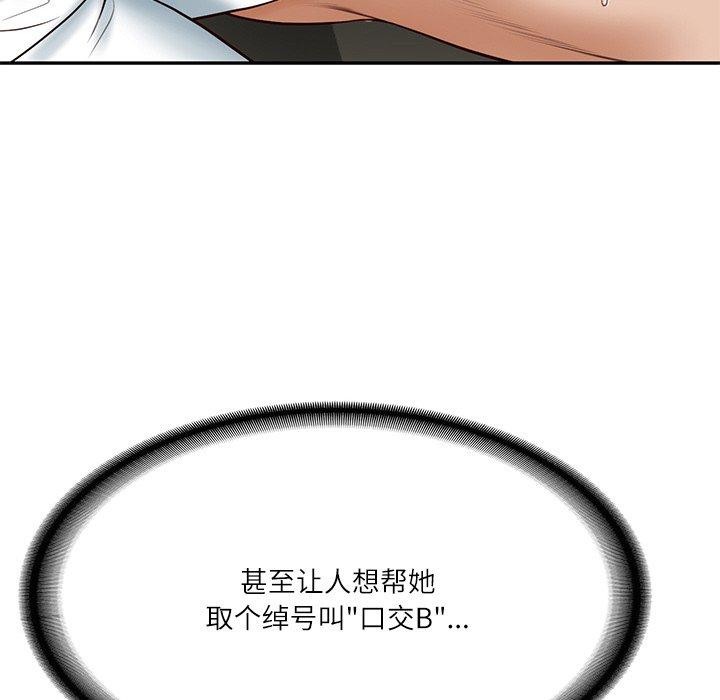 [Manhwa] The son-in-law of the chaebol family Plot, Youth#[191P]-174