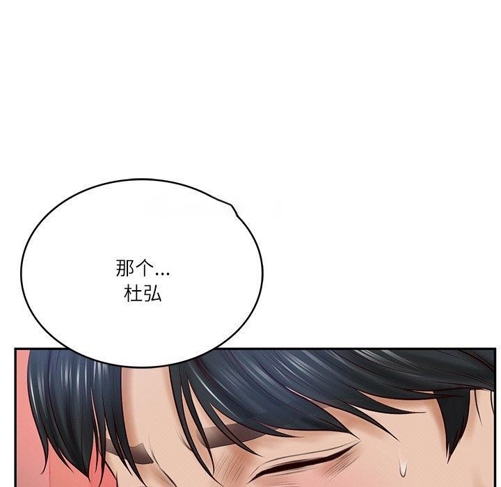 [Manhwa] The son-in-law of the chaebol family Plot, Youth#[191P]-179