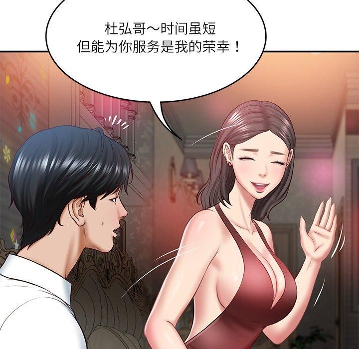 [Manhwa] The son-in-law of the chaebol family Plot, Youth#[191P]-18