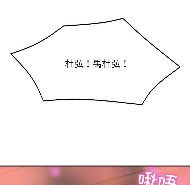 [Manhwa] The son-in-law of the chaebol family Plot, Youth#[191P]-181