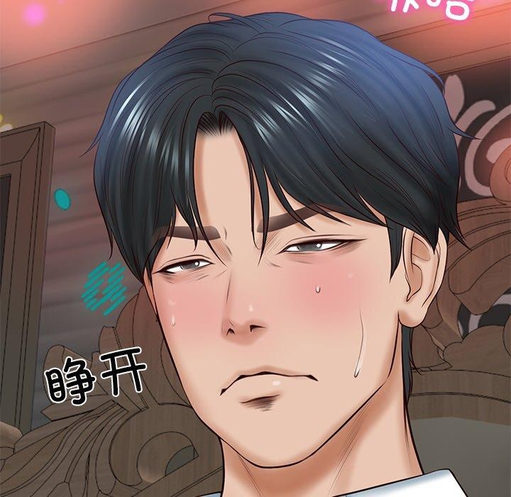 [Manhwa] The son-in-law of the chaebol family Plot, Youth#[191P]-182
