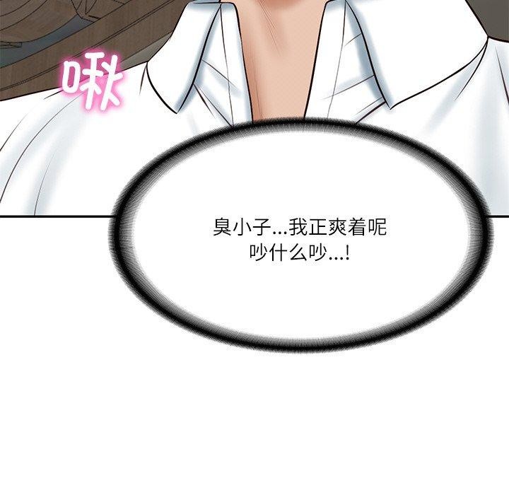 [Manhwa] The son-in-law of the chaebol family Plot, Youth#[191P]-183