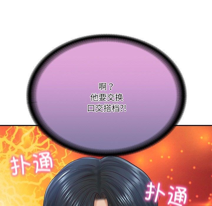 [Manhwa] The son-in-law of the chaebol family Plot, Youth#[191P]-186