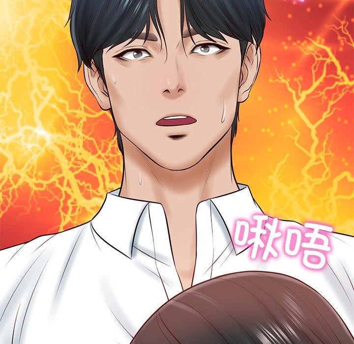 [Manhwa] The son-in-law of the chaebol family Plot, Youth#[191P]-187