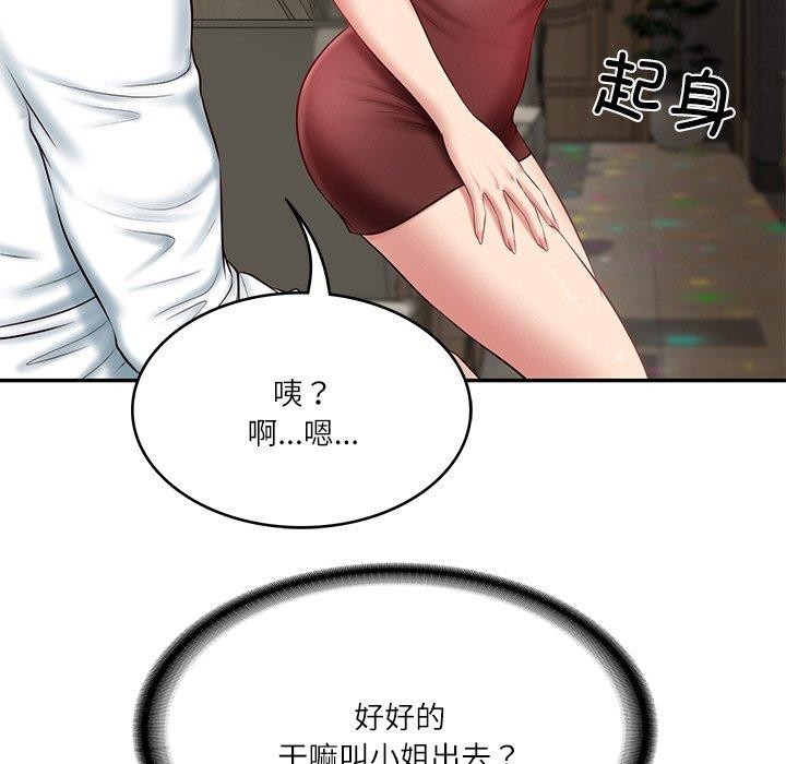 [Manhwa] The son-in-law of the chaebol family Plot, Youth#[191P]-19