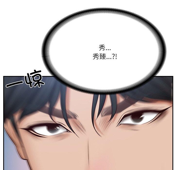 [Manhwa] The son-in-law of the chaebol family Plot, Youth#[191P]-26