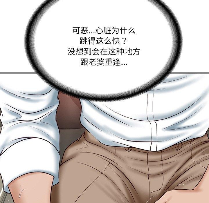 [Manhwa] The son-in-law of the chaebol family Plot, Youth#[191P]-28