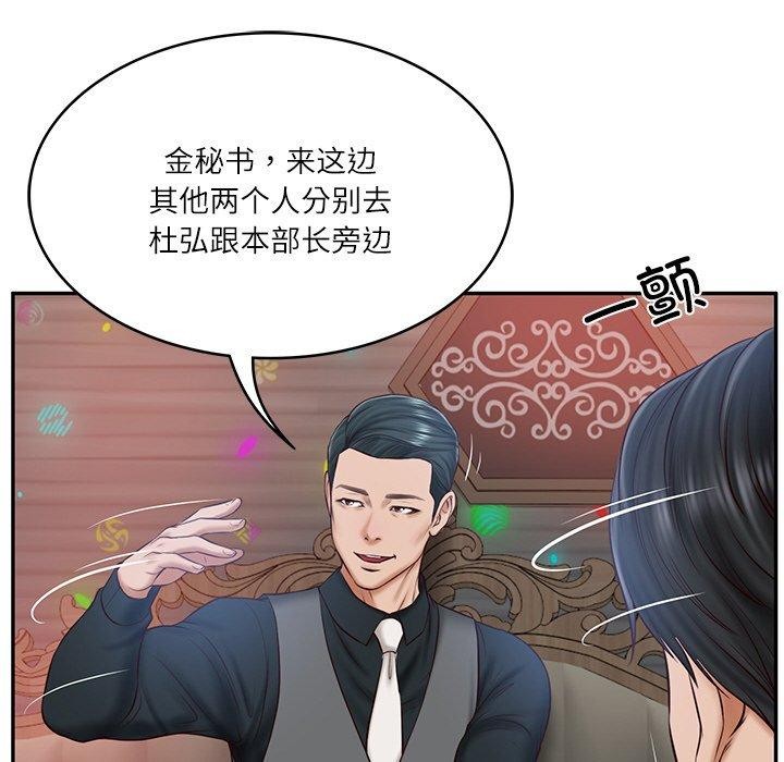 [Manhwa] The son-in-law of the chaebol family Plot, Youth#[191P]-30