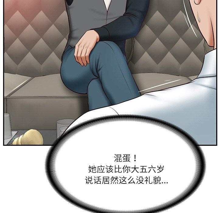 [Manhwa] The son-in-law of the chaebol family Plot, Youth#[191P]-31