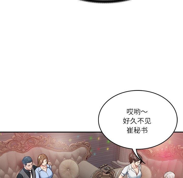 [Manhwa] The son-in-law of the chaebol family Plot, Youth#[191P]-32