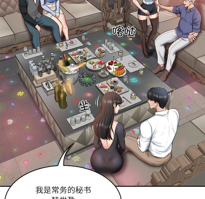 [Manhwa] The son-in-law of the chaebol family Plot, Youth#[191P]-33