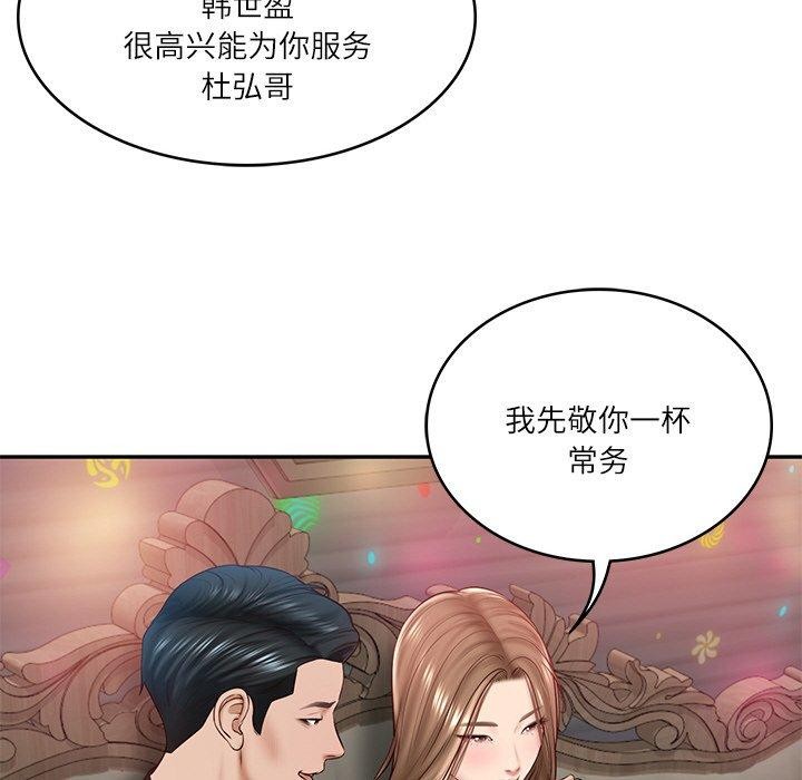 [Manhwa] The son-in-law of the chaebol family Plot, Youth#[191P]-34