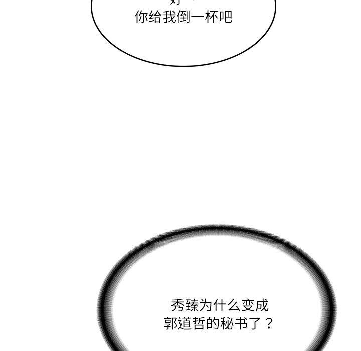 [Manhwa] The son-in-law of the chaebol family Plot, Youth#[191P]-36