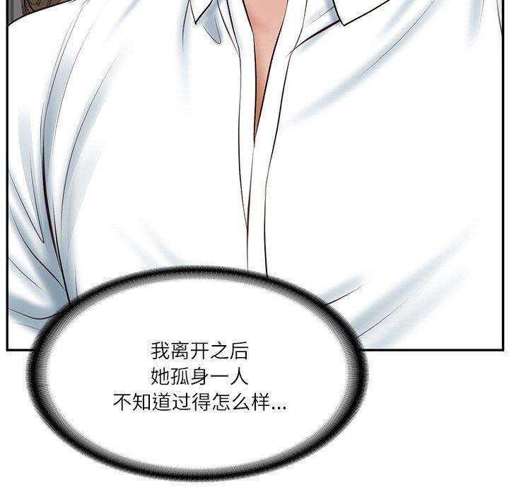 [Manhwa] The son-in-law of the chaebol family Plot, Youth#[191P]-38