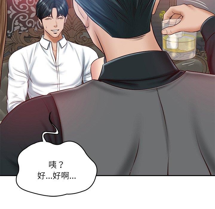 [Manhwa] The son-in-law of the chaebol family Plot, Youth#[191P]-40