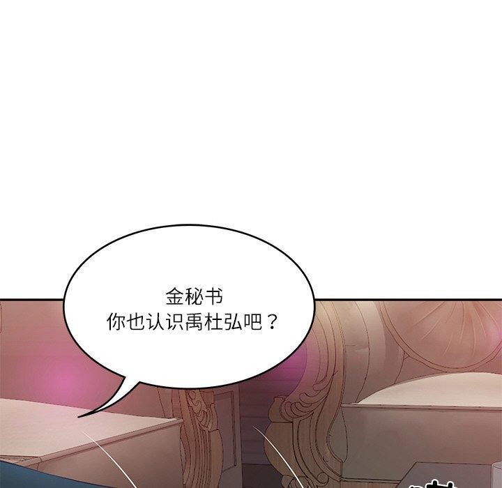 [Manhwa] The son-in-law of the chaebol family Plot, Youth#[191P]-46