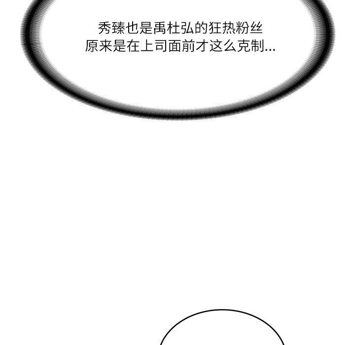 [Manhwa] The son-in-law of the chaebol family Plot, Youth#[191P]-50