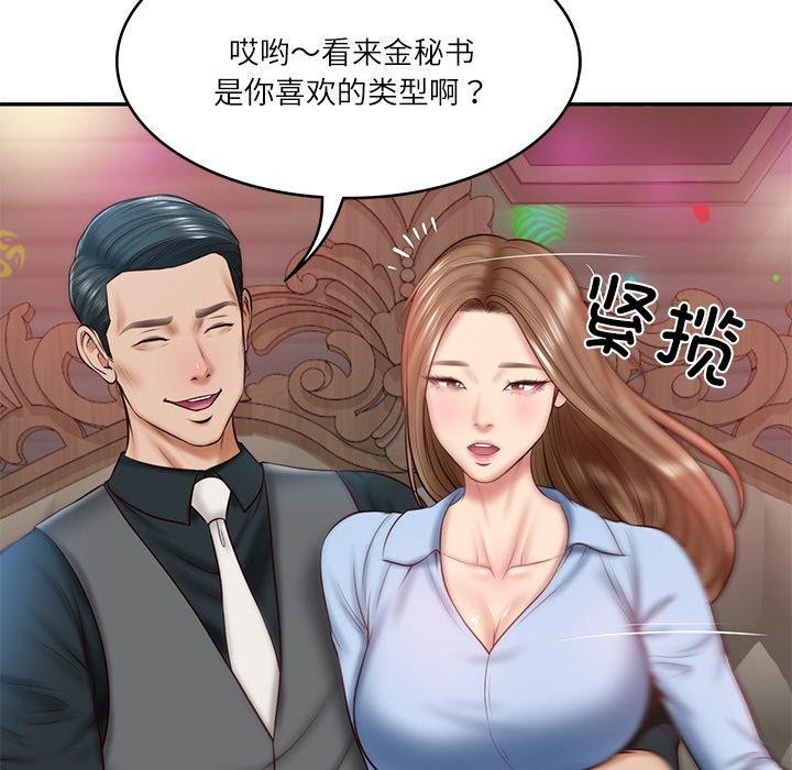 [Manhwa] The son-in-law of the chaebol family Plot, Youth#[191P]-53