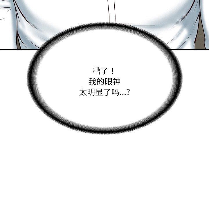 [Manhwa] The son-in-law of the chaebol family Plot, Youth#[191P]-57