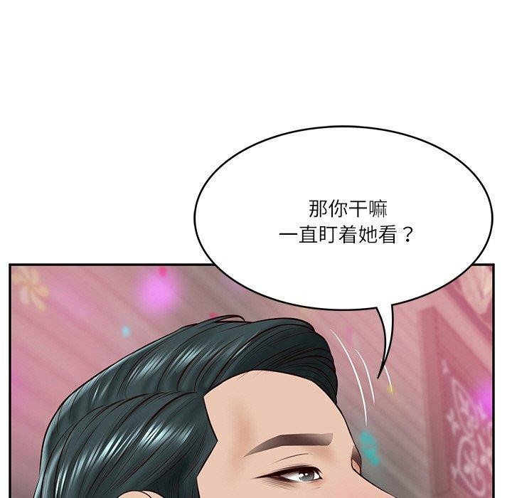 [Manhwa] The son-in-law of the chaebol family Plot, Youth#[191P]-58