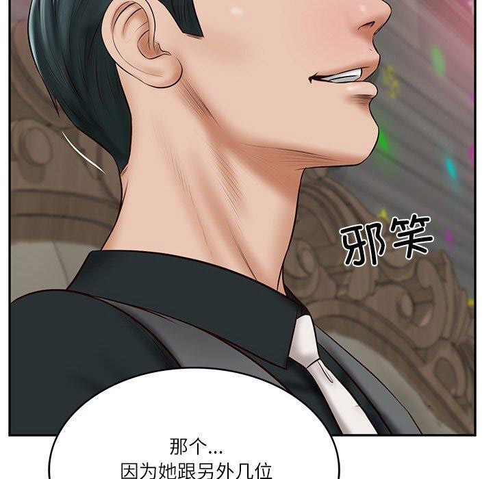 [Manhwa] The son-in-law of the chaebol family Plot, Youth#[191P]-59
