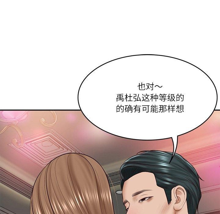 [Manhwa] The son-in-law of the chaebol family Plot, Youth#[191P]-63