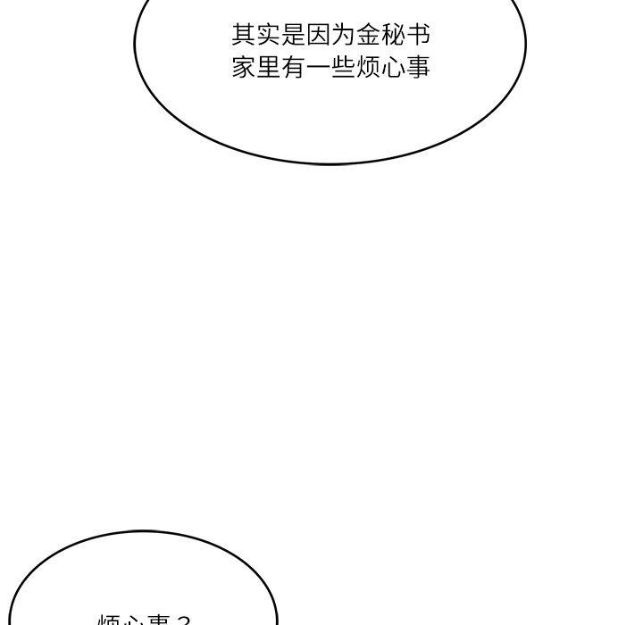 [Manhwa] The son-in-law of the chaebol family Plot, Youth#[191P]-65