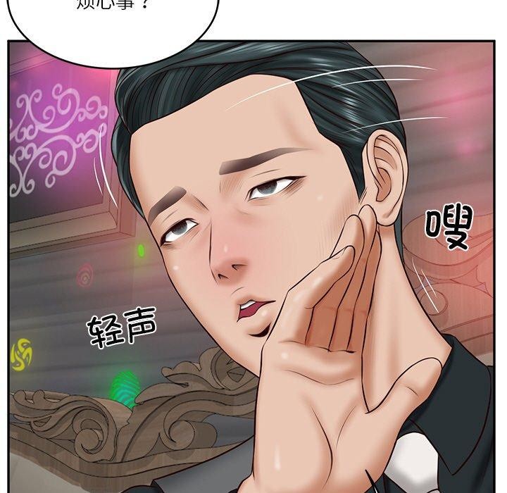 [Manhwa] The son-in-law of the chaebol family Plot, Youth#[191P]-66