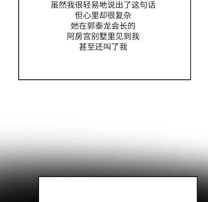 [Manhwa] The son-in-law of the chaebol family Plot, Youth#[191P]-70