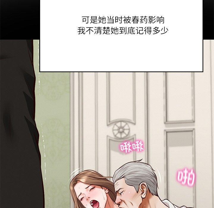 [Manhwa] The son-in-law of the chaebol family Plot, Youth#[191P]-71