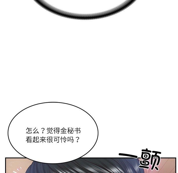 [Manhwa] The son-in-law of the chaebol family Plot, Youth#[191P]-77